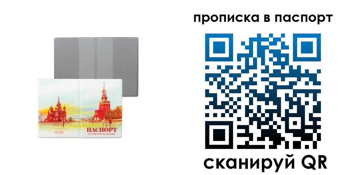 временная регистрация надежно в Черемхово