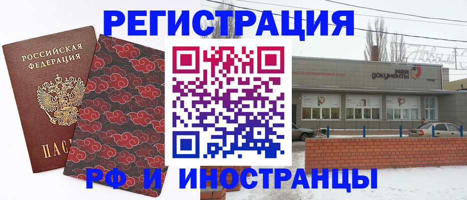 прописка регистрация в Черемхово